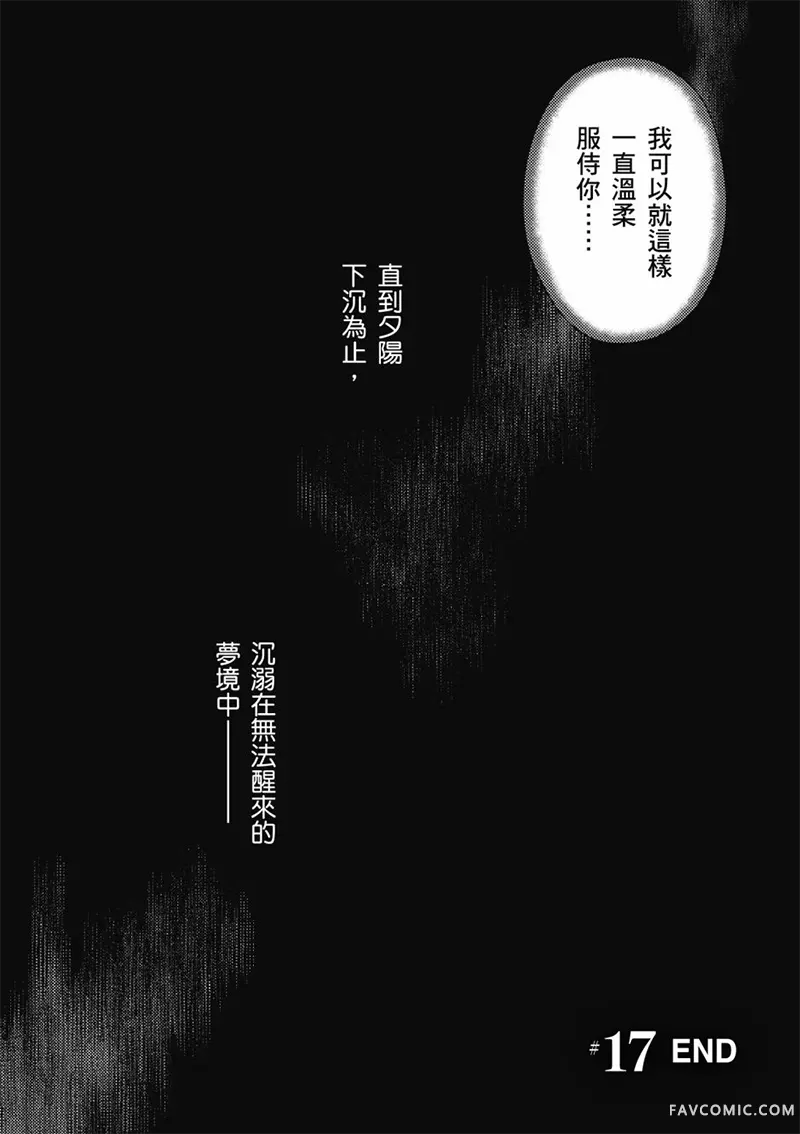 Fate/stay night Heaven’s Feel第05卷P151