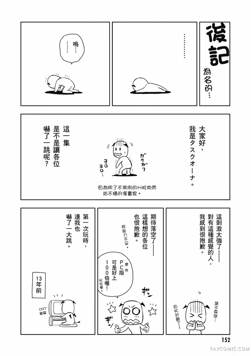 Fate/stay night Heaven’s Feel第05卷P153