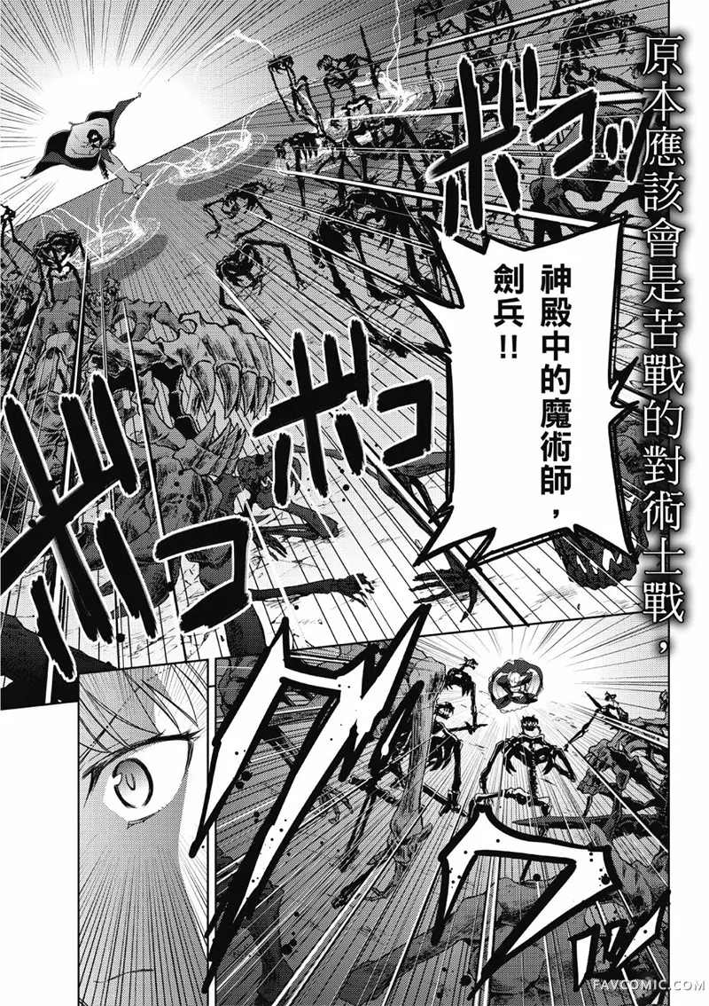 Fate/stay night Heaven’s Feel第05卷P157