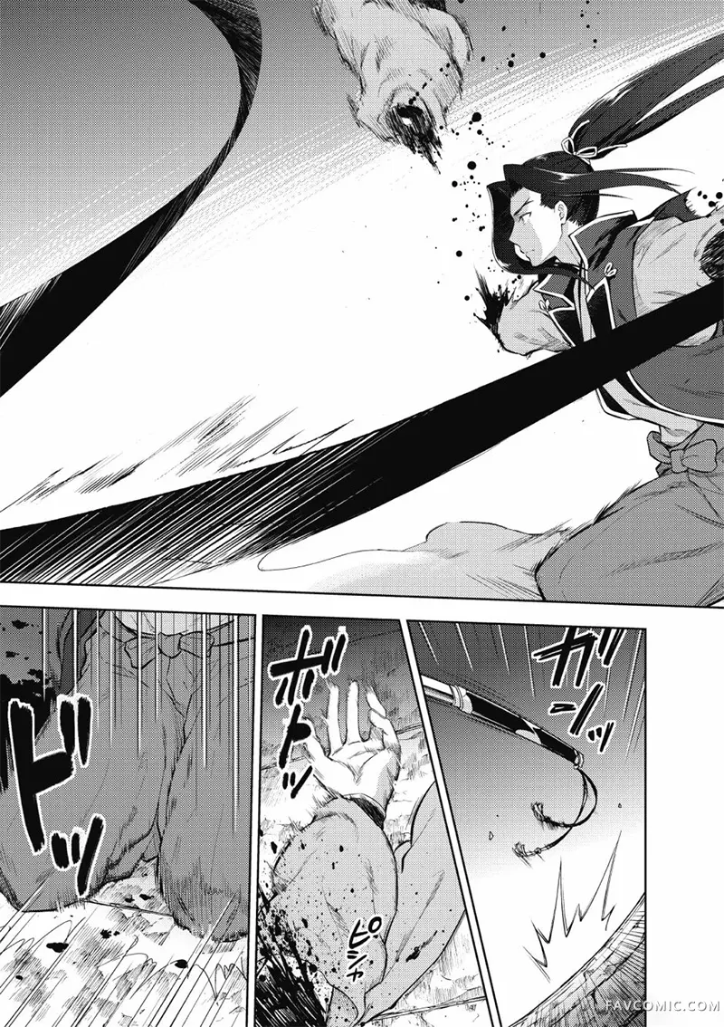 Fate/stay night Heaven’s Feel第05卷P56