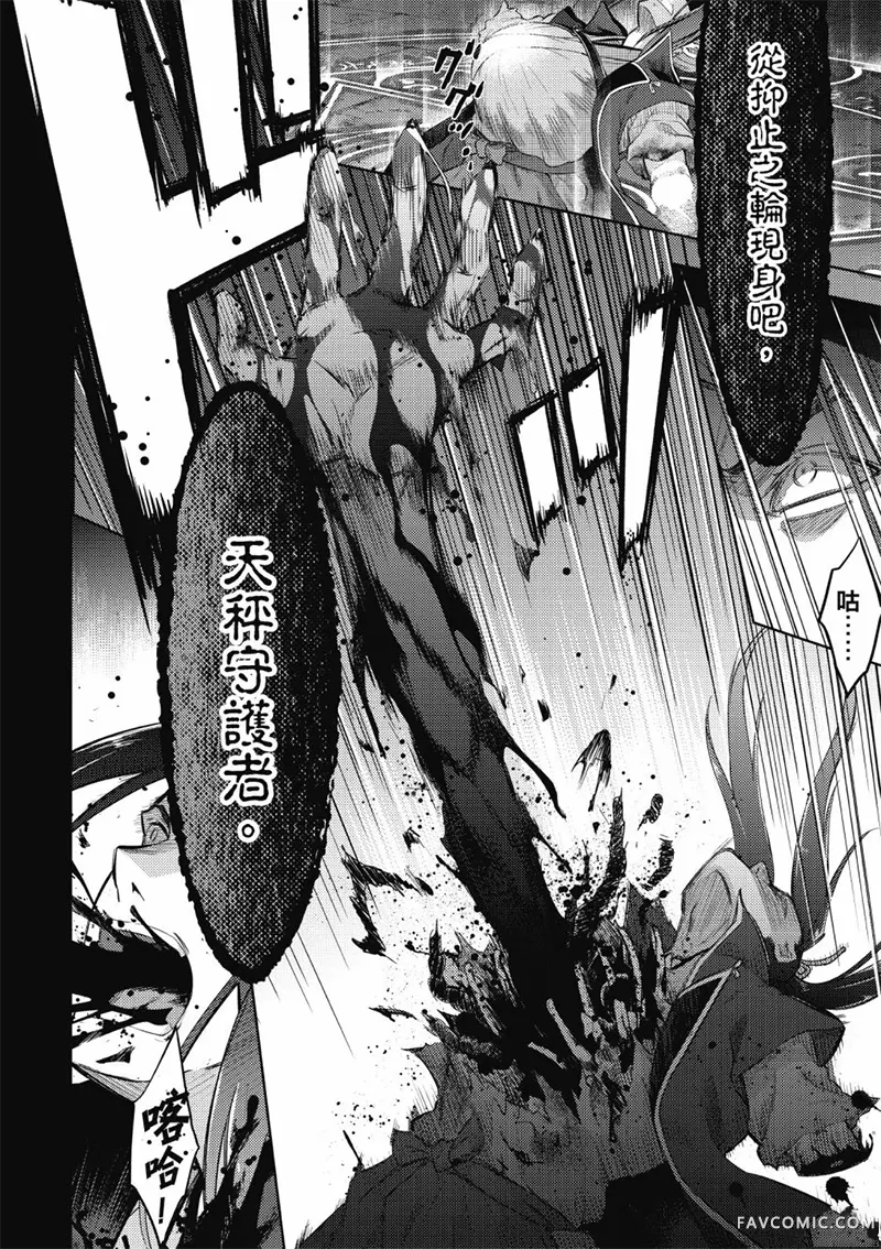 Fate/stay night Heaven’s Feel第05卷P59