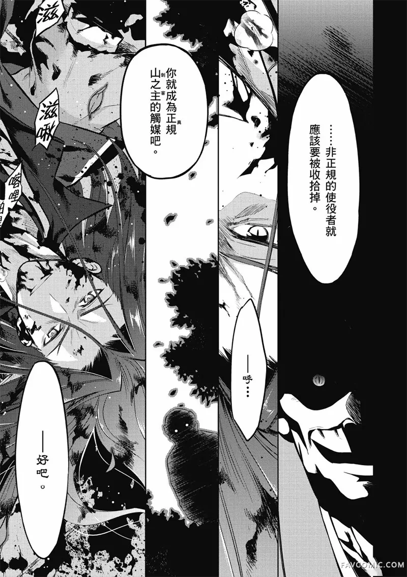 Fate/stay night Heaven’s Feel第05卷P60