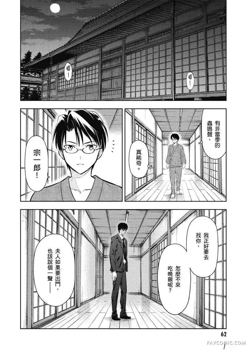 Fate/stay night Heaven’s Feel第05卷P63