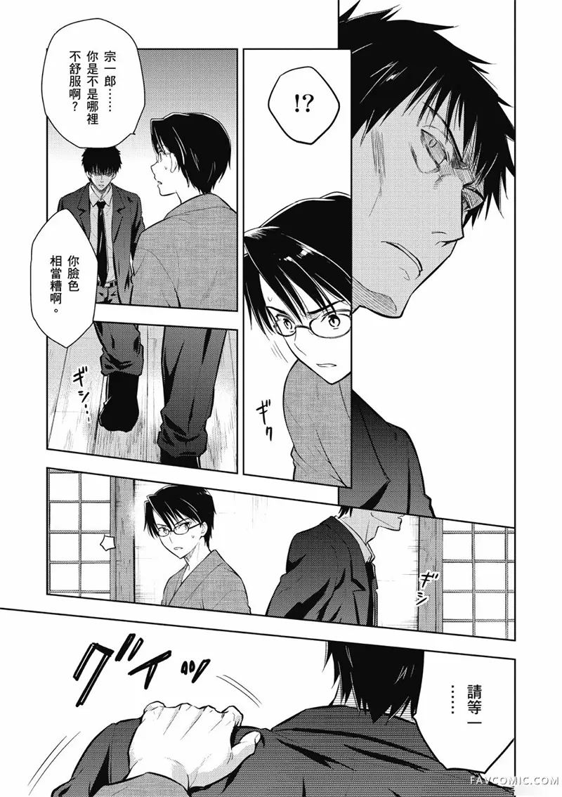 Fate/stay night Heaven’s Feel第05卷P64