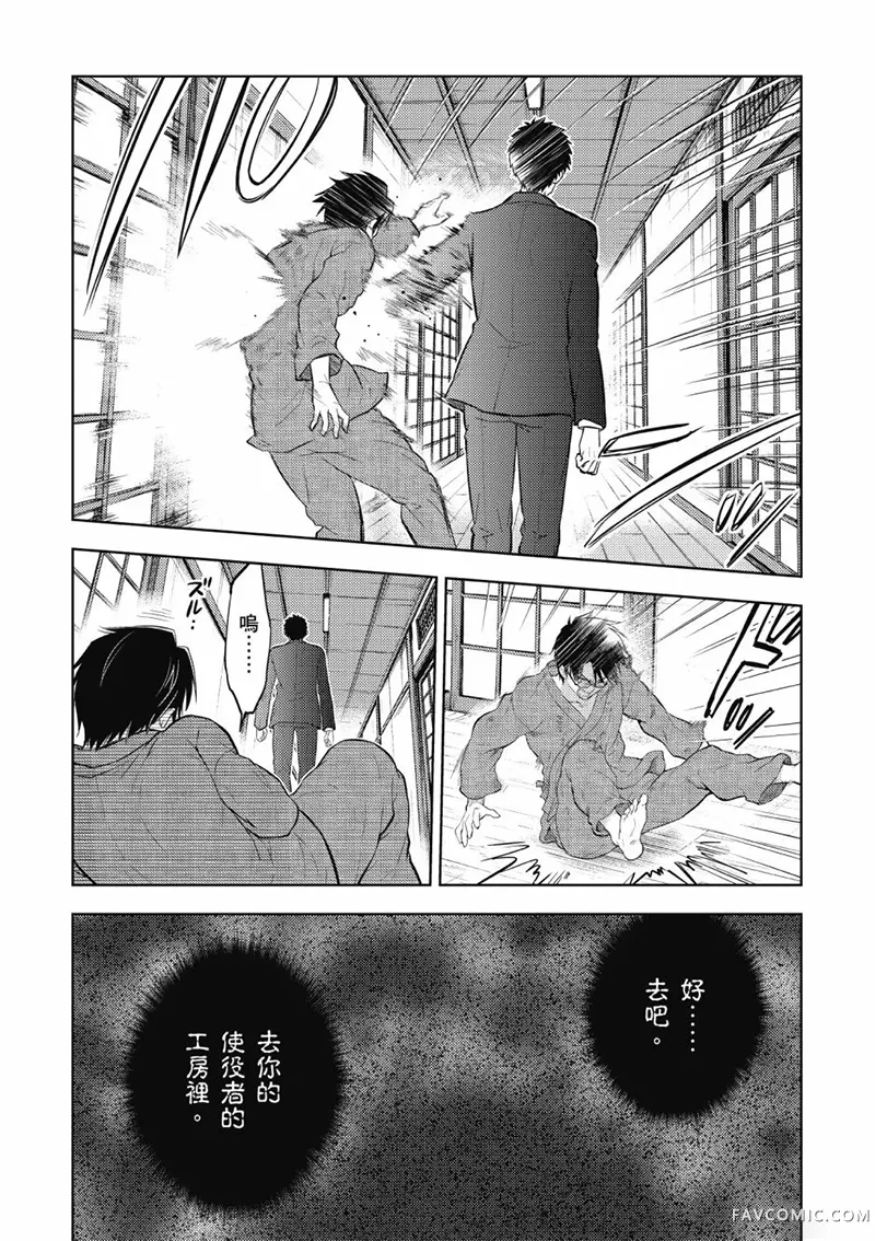 Fate/stay night Heaven’s Feel第05卷P65