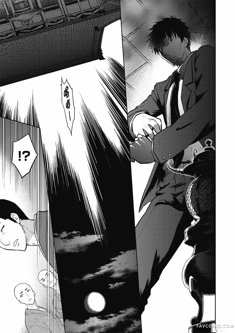 Fate/stay night Heaven’s Feel第05卷P68