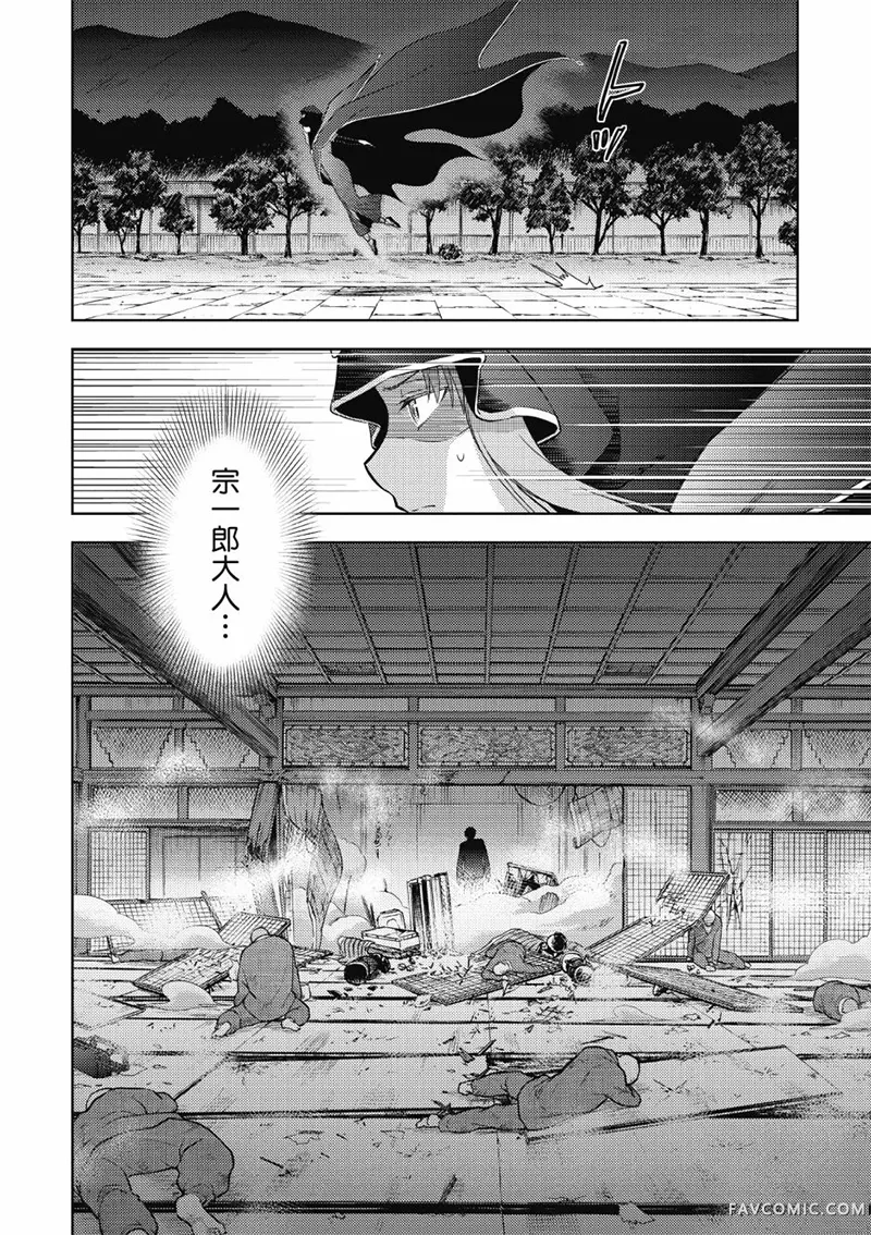 Fate/stay night Heaven’s Feel第05卷P73