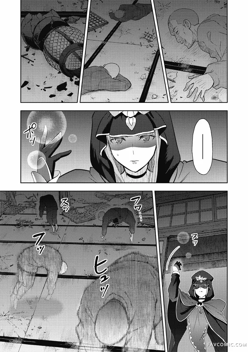 Fate/stay night Heaven’s Feel第05卷P74