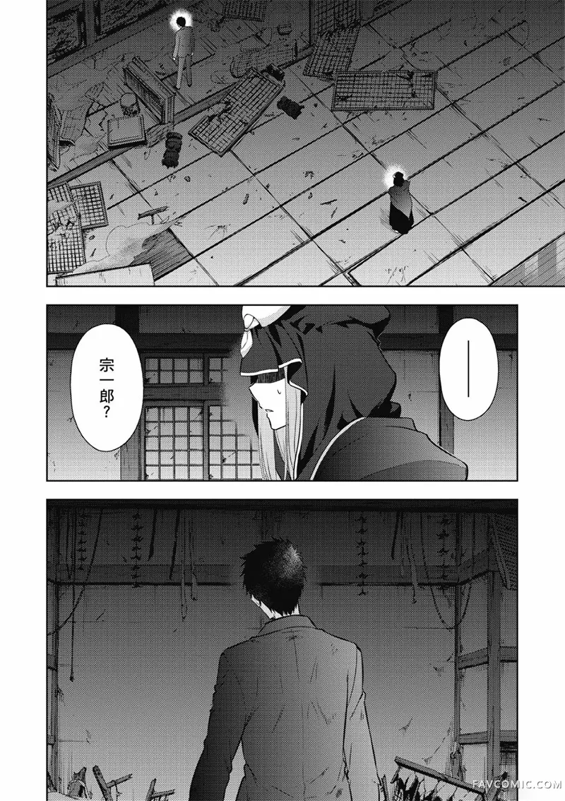 Fate/stay night Heaven’s Feel第05卷P75