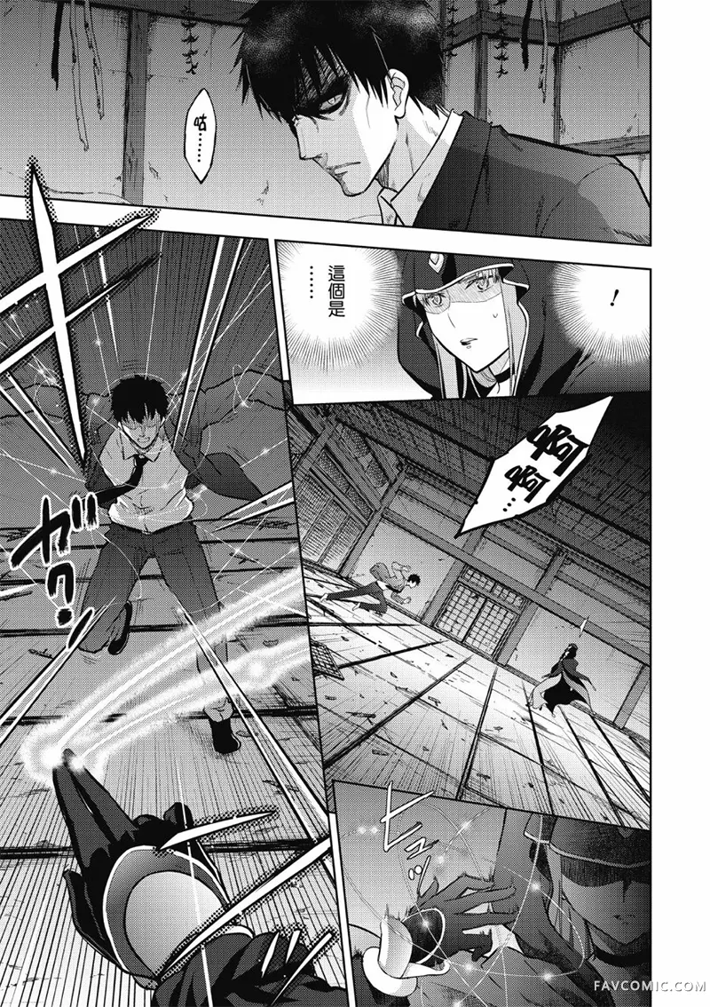 Fate/stay night Heaven’s Feel第05卷P76