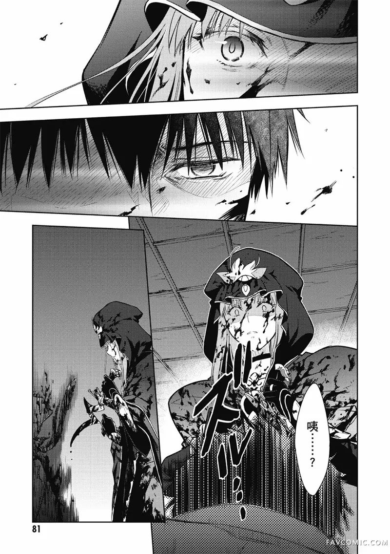 Fate/stay night Heaven’s Feel第05卷P82