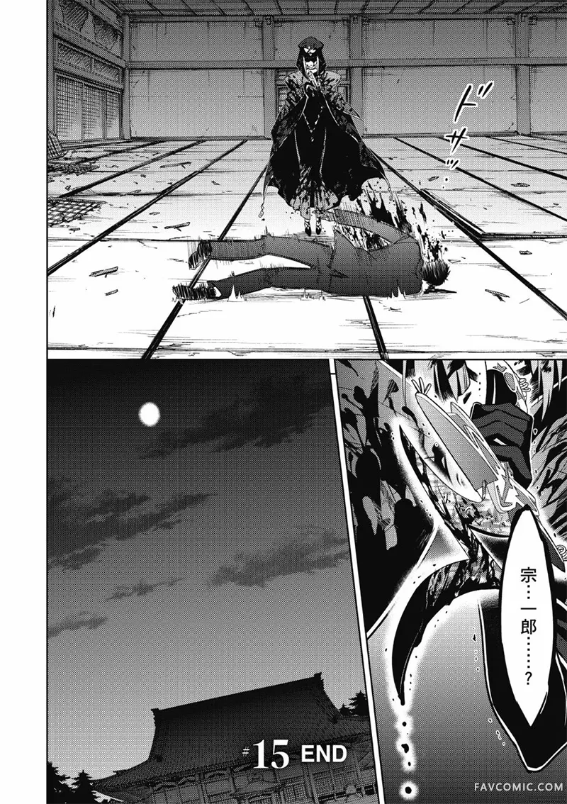 Fate/stay night Heaven’s Feel第05卷P83