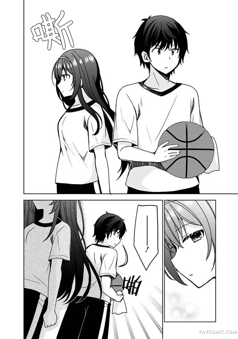 突然有了未婚妻，没想到对方竟是闻名全校的“反派千金”，这该如何是好？第2.1話P6