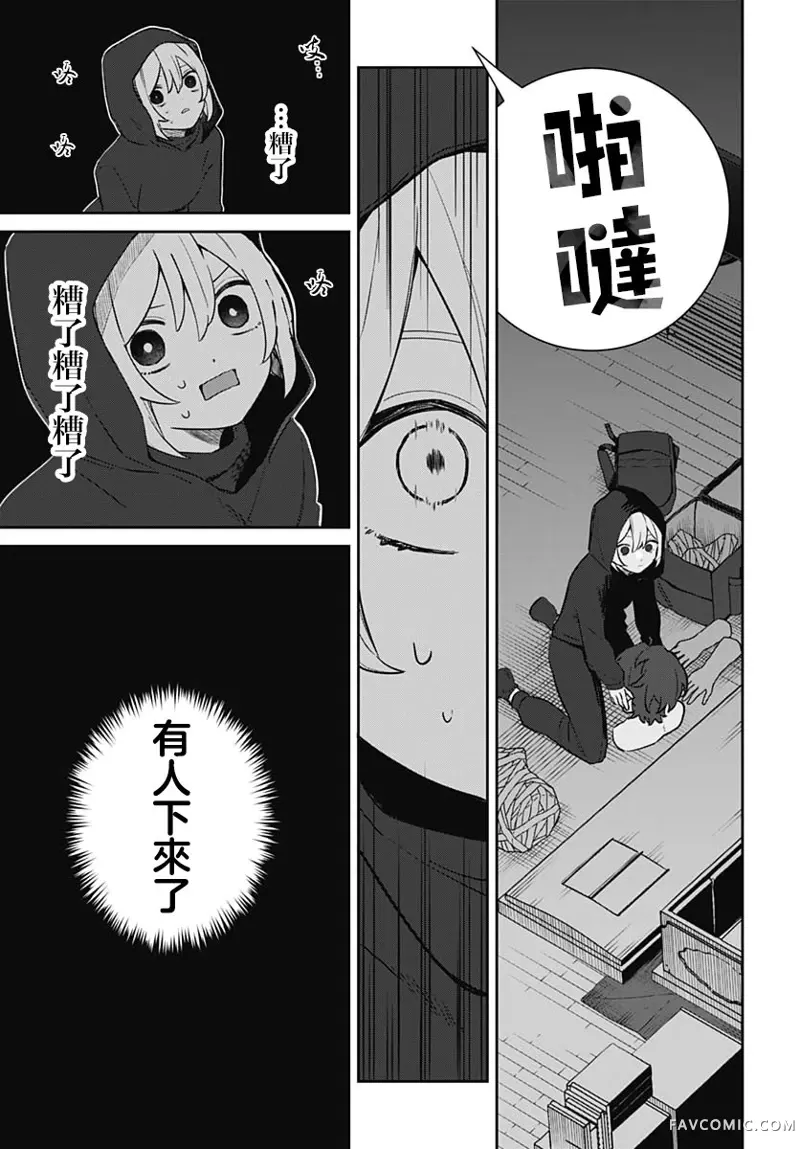 是爱亦或是复仇第04話P11