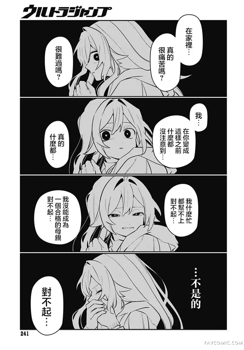 是爱亦或是复仇第04話P17