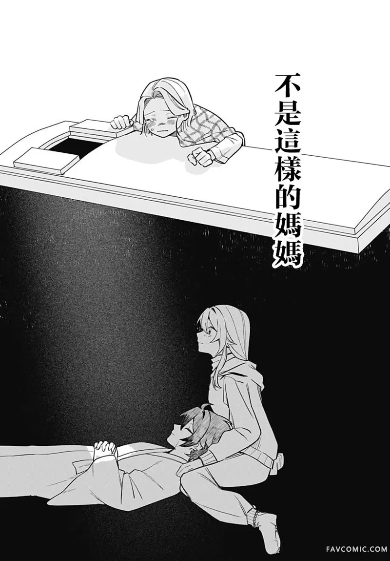 是爱亦或是复仇第04話P18