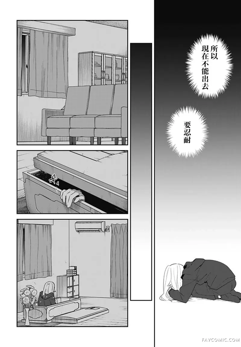 是爱亦或是复仇第04話P20