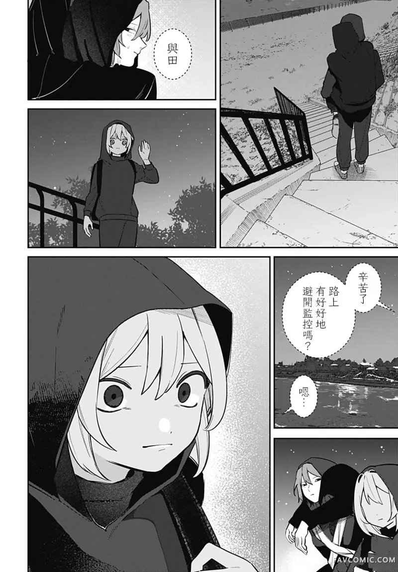 是爱亦或是复仇第04話P22