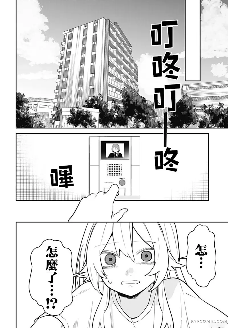 是爱亦或是复仇第04話P24