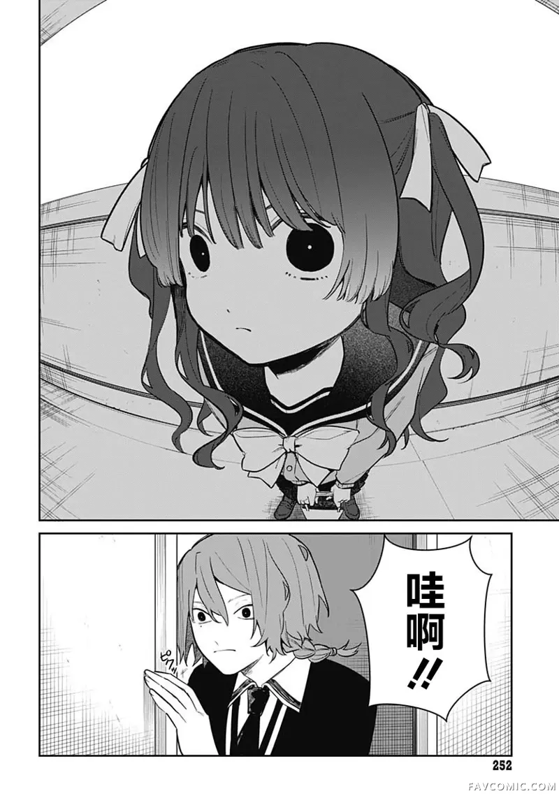 是爱亦或是复仇第04話P28