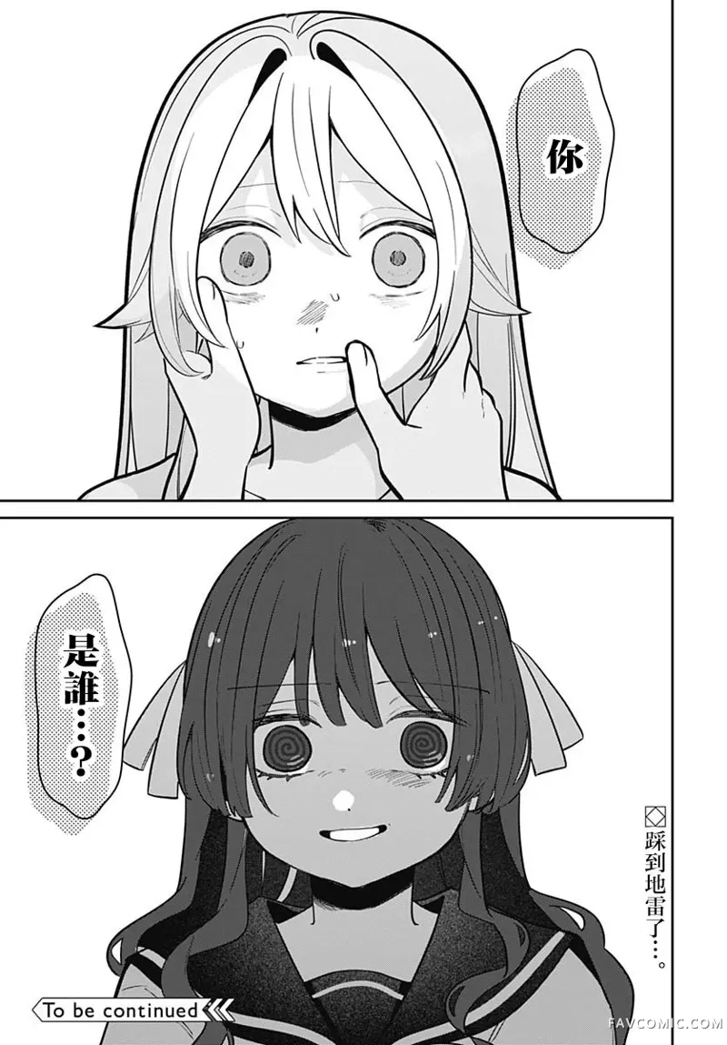 是爱亦或是复仇第04話P35