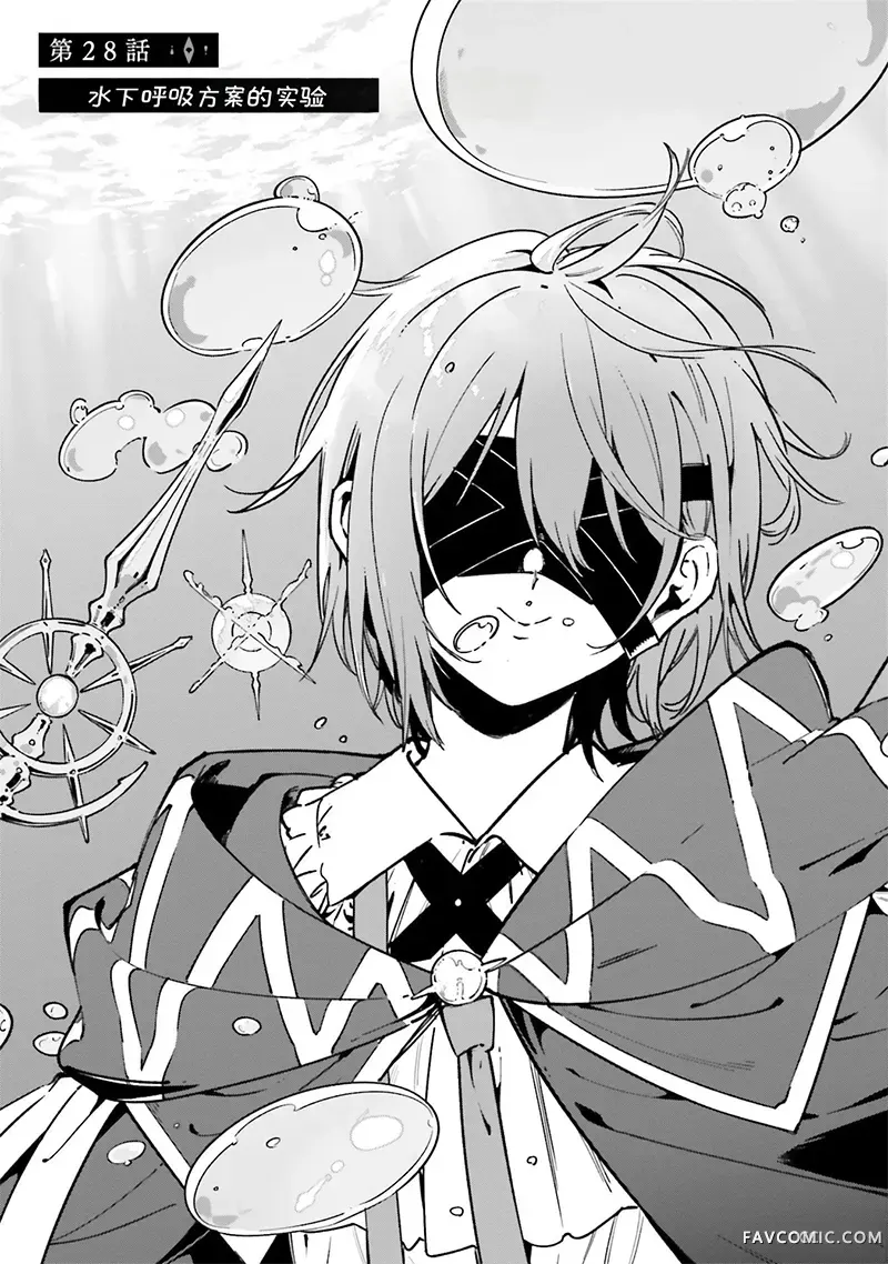 魔术师库农看得见第28话P1