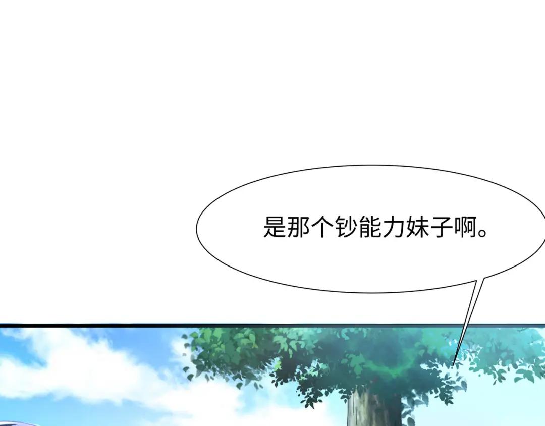 我在地府开后宫第三话 放开那个妹子P111