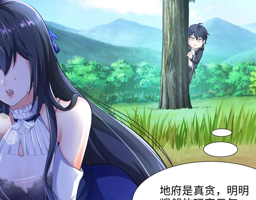 我在地府开后宫第三话 放开那个妹子P112