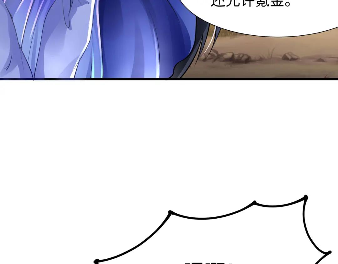 我在地府开后宫第三话 放开那个妹子P114