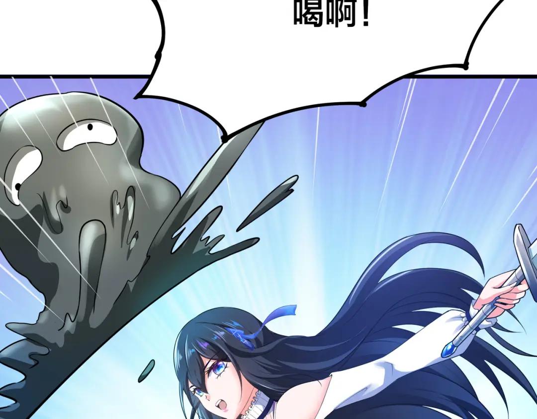 我在地府开后宫第三话 放开那个妹子P115