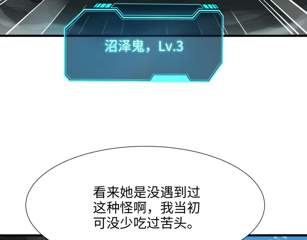 我在地府开后宫第三话 放开那个妹子P121