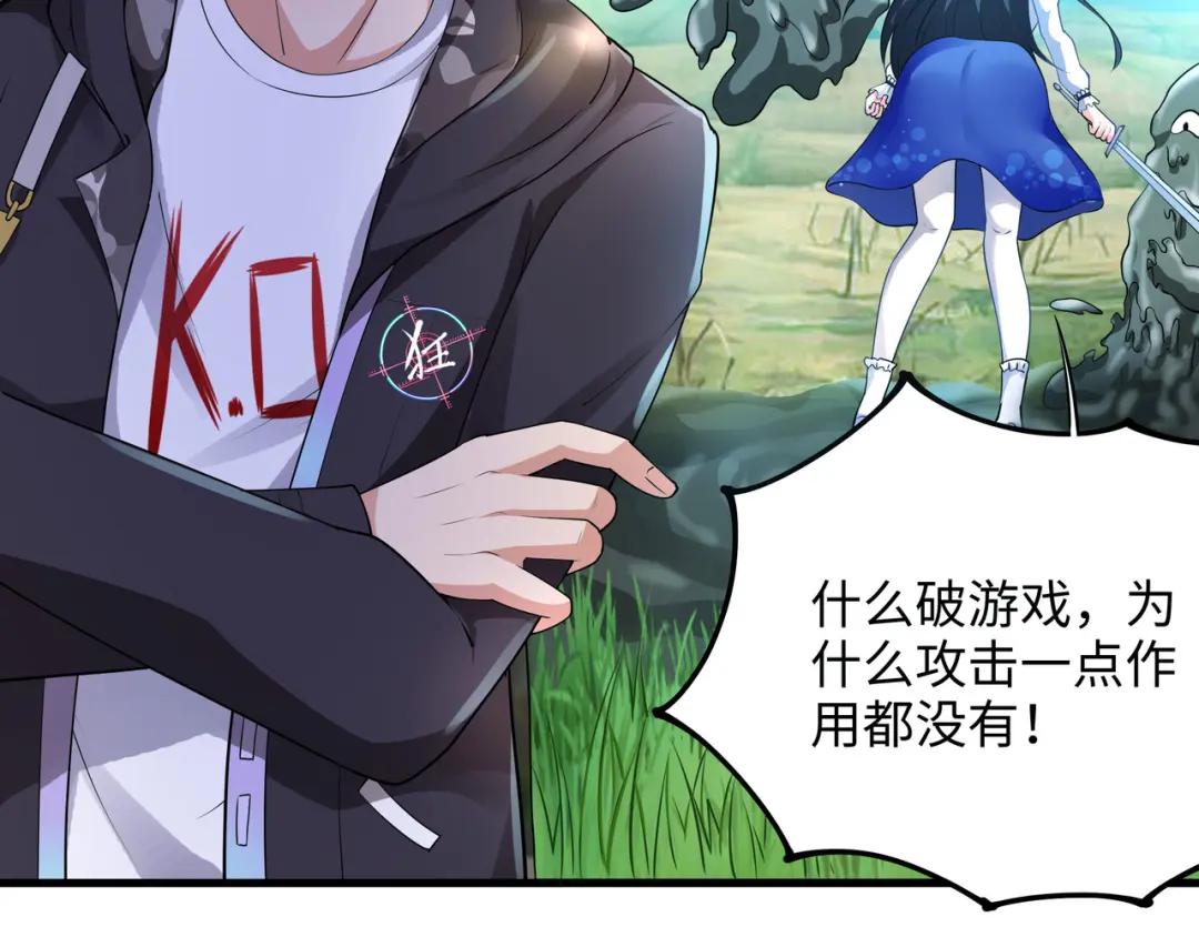 我在地府开后宫第三话 放开那个妹子P124