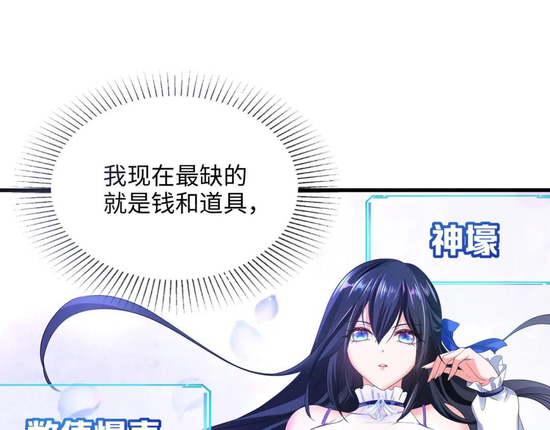 我在地府开后宫第三话 放开那个妹子P126