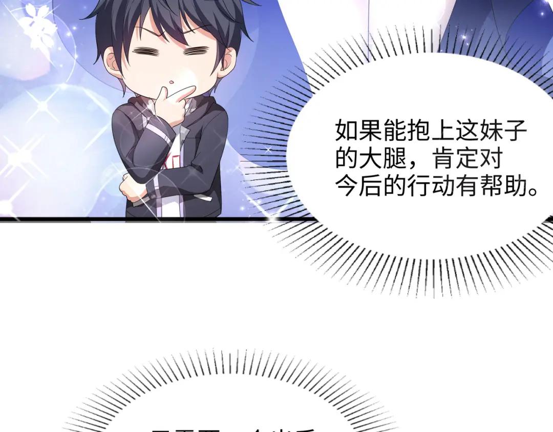 我在地府开后宫第三话 放开那个妹子P128