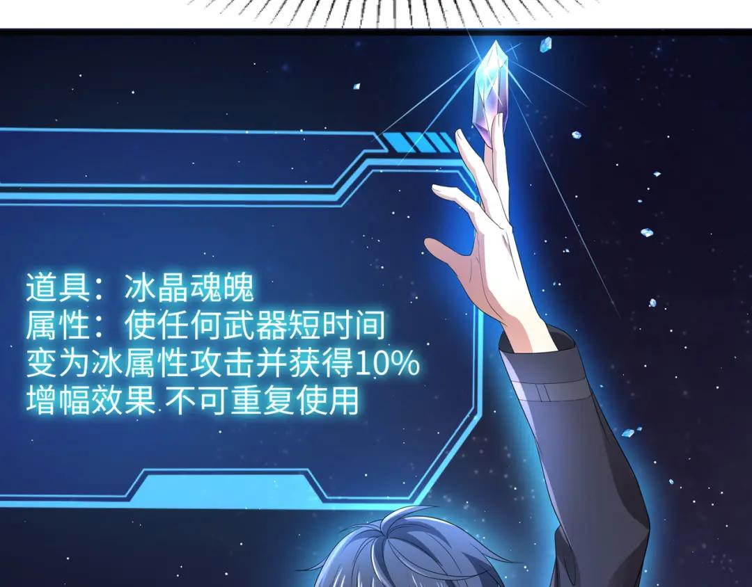 我在地府开后宫第三话 放开那个妹子P132