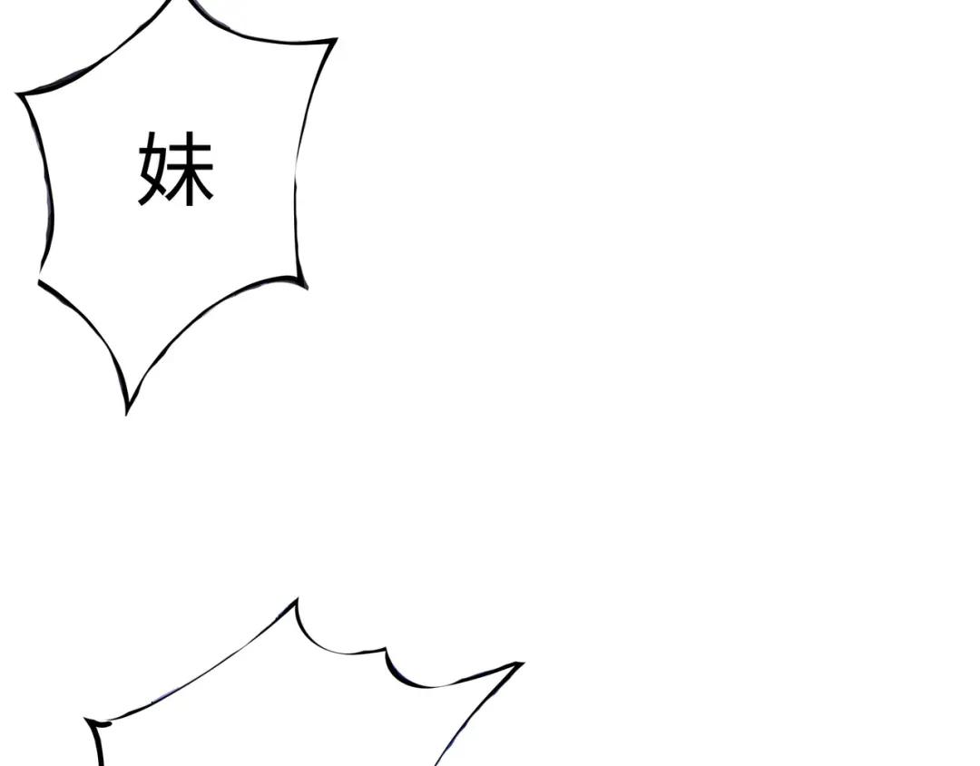 我在地府开后宫第三话 放开那个妹子P144