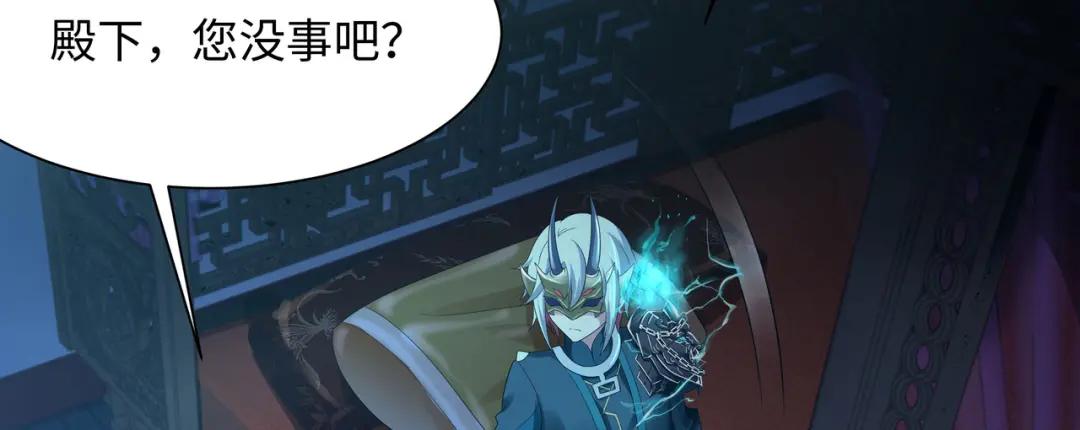 我在地府开后宫第三话 放开那个妹子P153