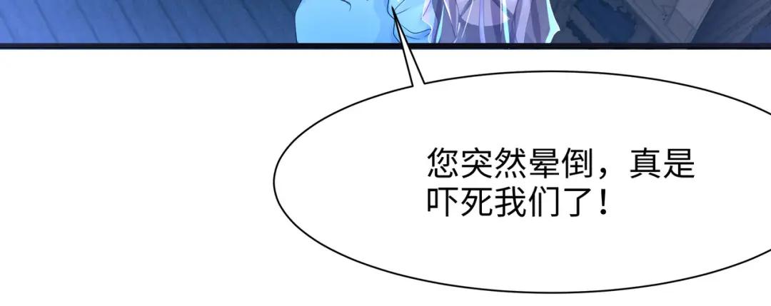 我在地府开后宫第三话 放开那个妹子P155