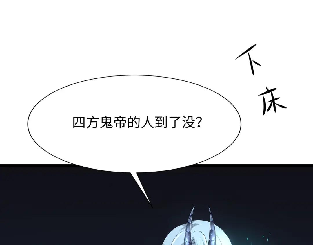 我在地府开后宫第三话 放开那个妹子P156