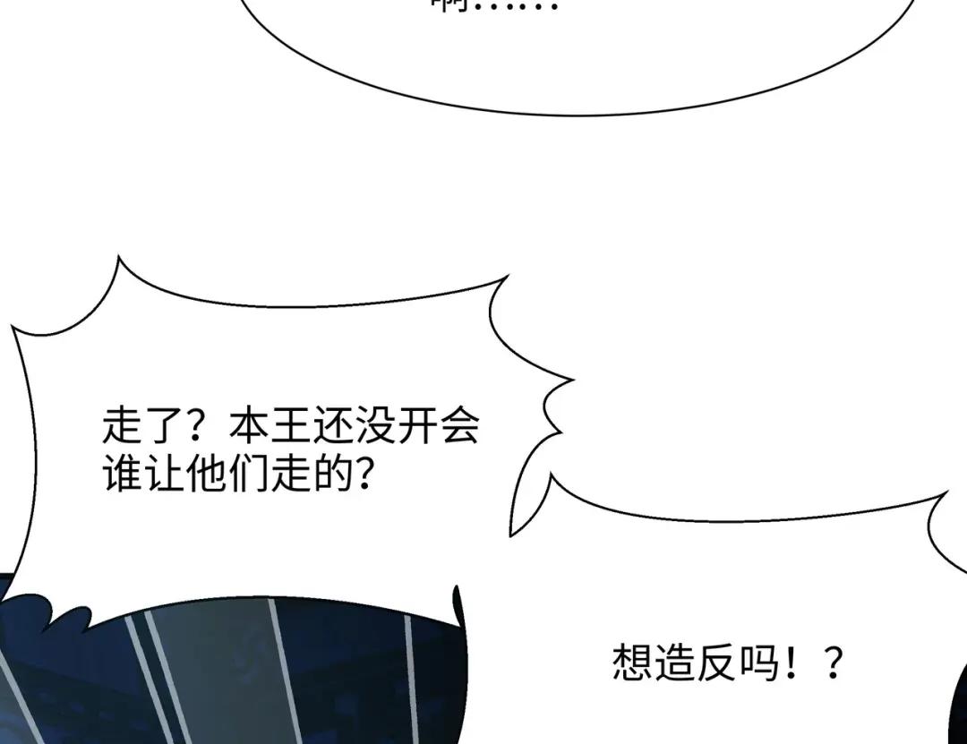 我在地府开后宫第三话 放开那个妹子P159