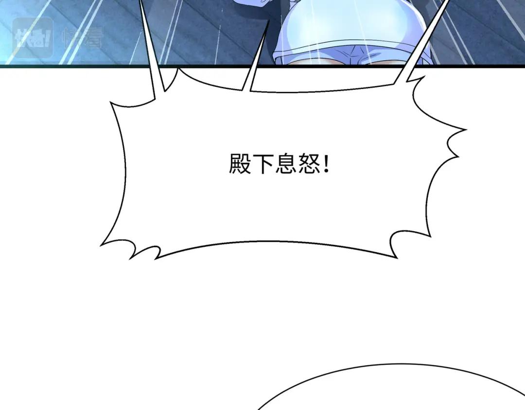 我在地府开后宫第三话 放开那个妹子P162