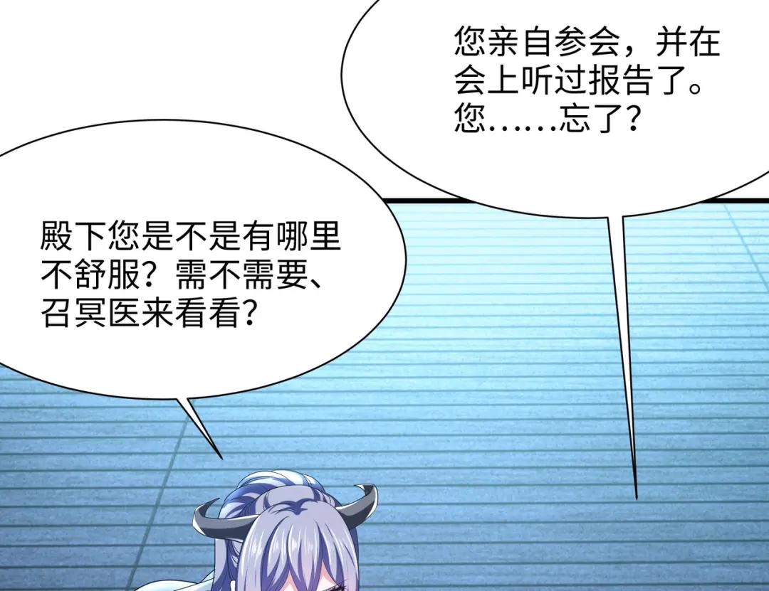 我在地府开后宫第三话 放开那个妹子P163