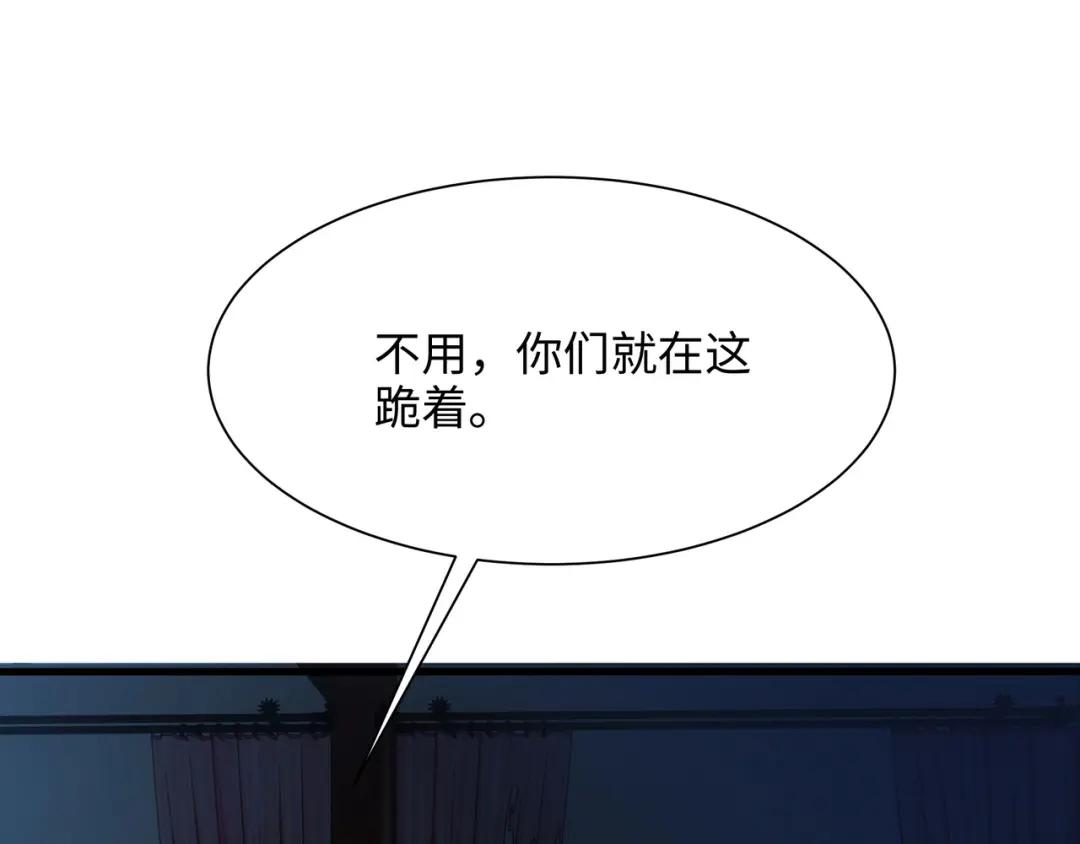 我在地府开后宫第三话 放开那个妹子P166