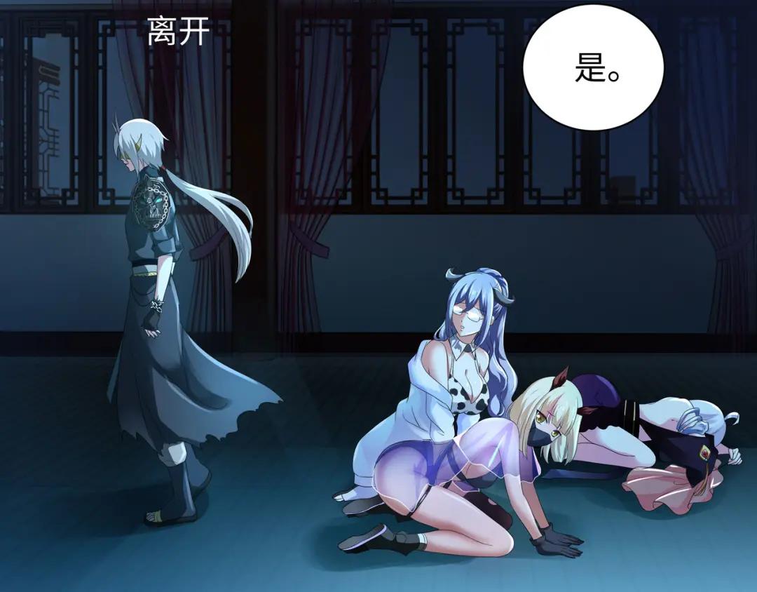 我在地府开后宫第三话 放开那个妹子P167