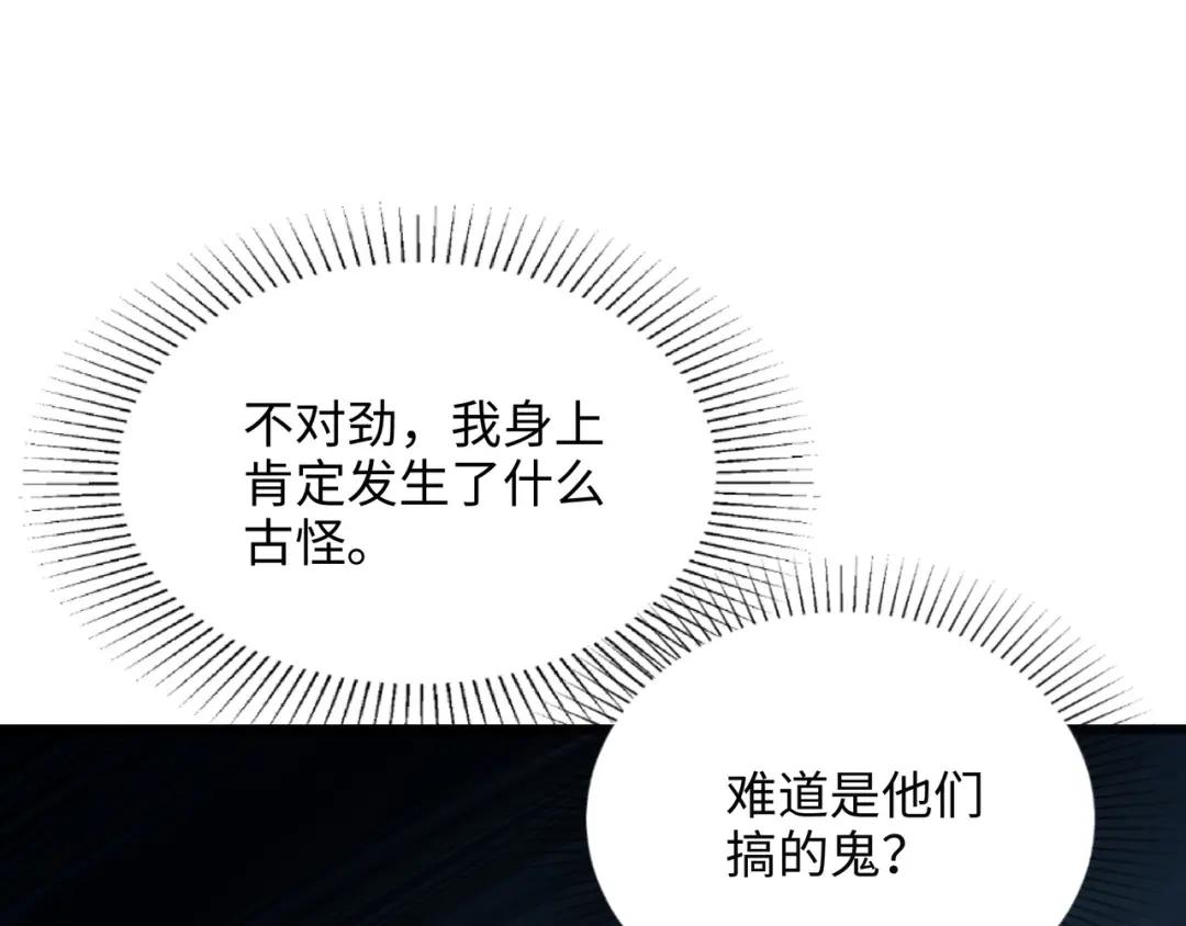 我在地府开后宫第三话 放开那个妹子P169