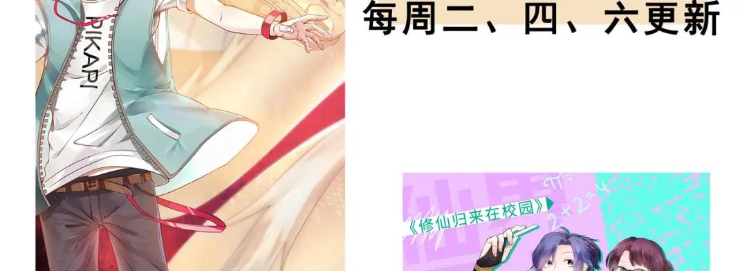 我在地府开后宫第三话 放开那个妹子P176