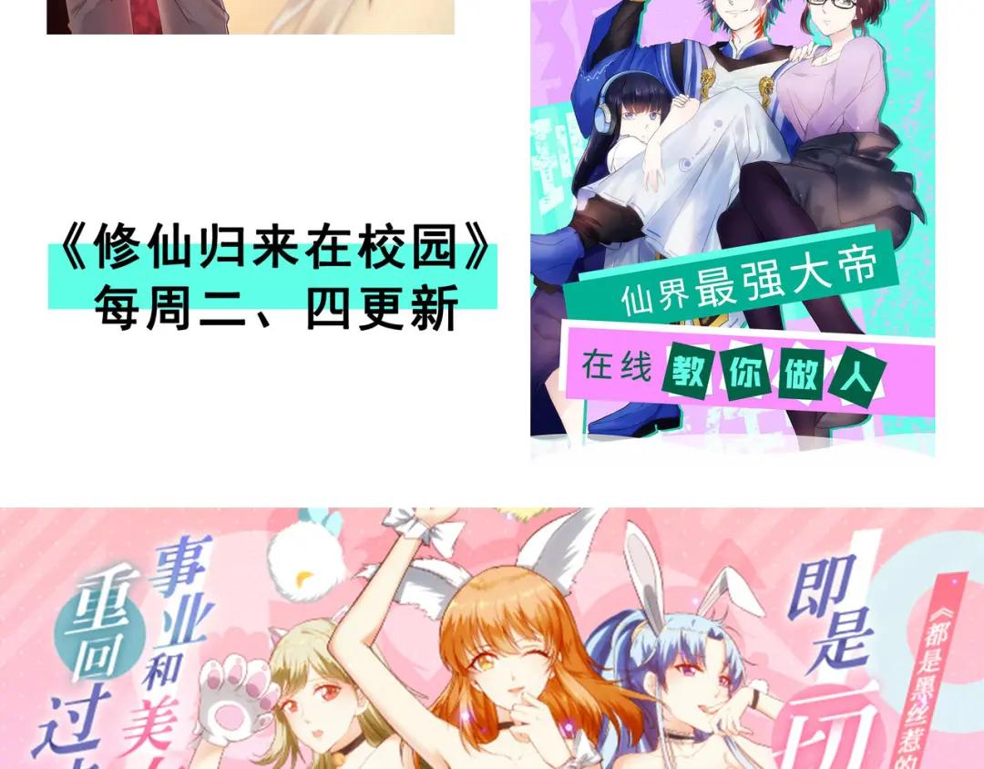 我在地府开后宫第三话 放开那个妹子P177