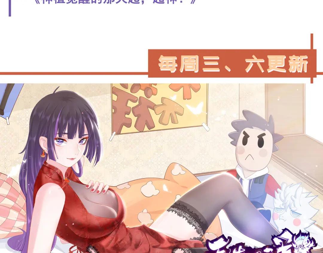 我在地府开后宫第三话 放开那个妹子P181