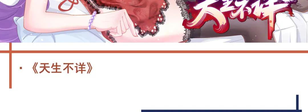 我在地府开后宫第三话 放开那个妹子P182