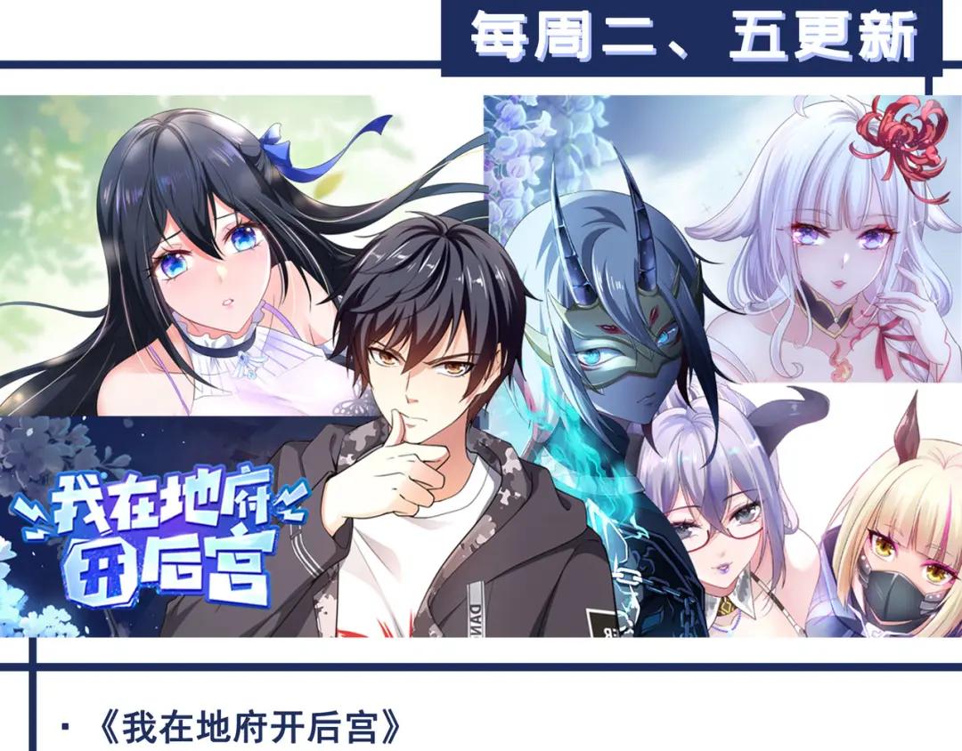 我在地府开后宫第三话 放开那个妹子P183